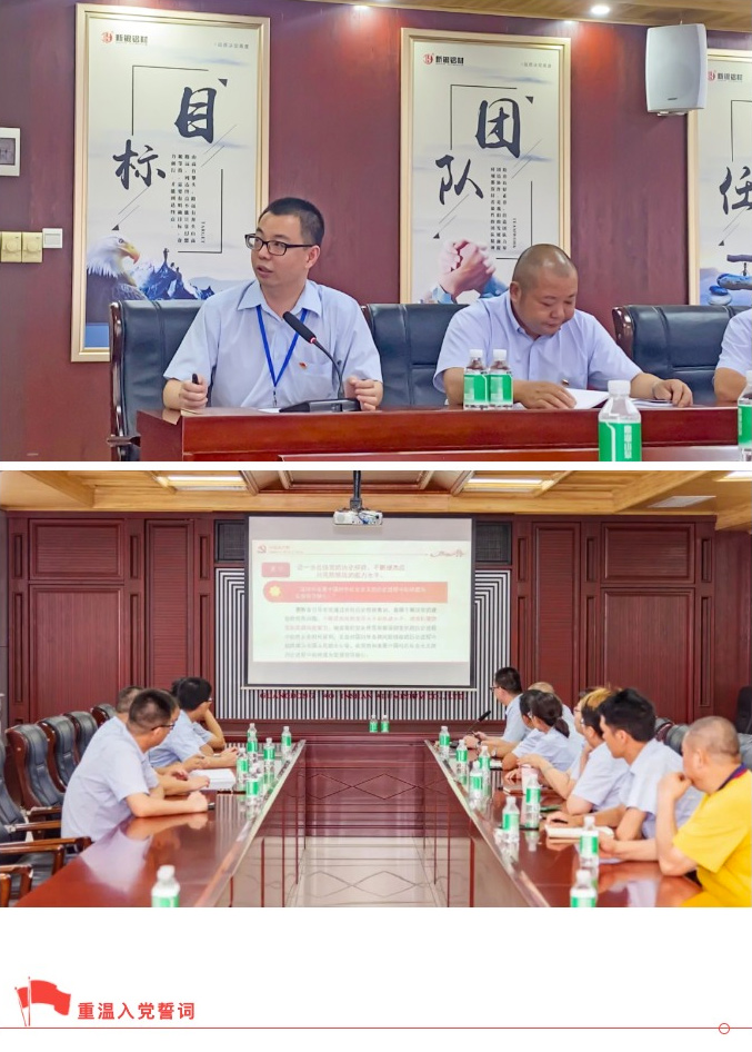 【新銀鋁材】學(xué)黨史、守初心、強(qiáng)信念、當(dāng)先鋒——熱烈慶祝中國(guó)共產(chǎn)黨成立101周年系列活動(dòng)(圖4) 未標(biāo)題-1_10.jpg